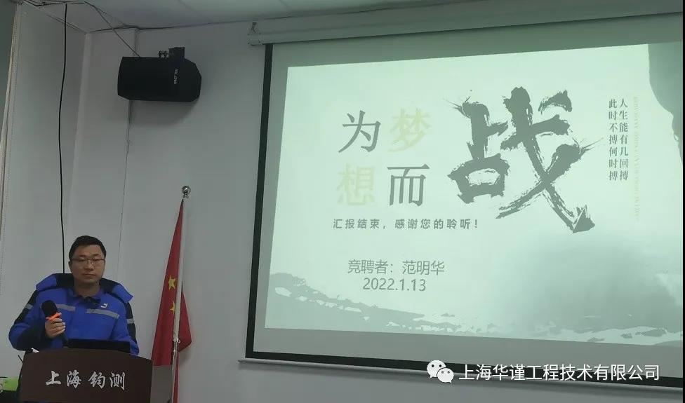 門臉擔當?shù)幕疖囶^：結(jié)構(gòu)勘測部2022年度管理崗位競選側(cè)記