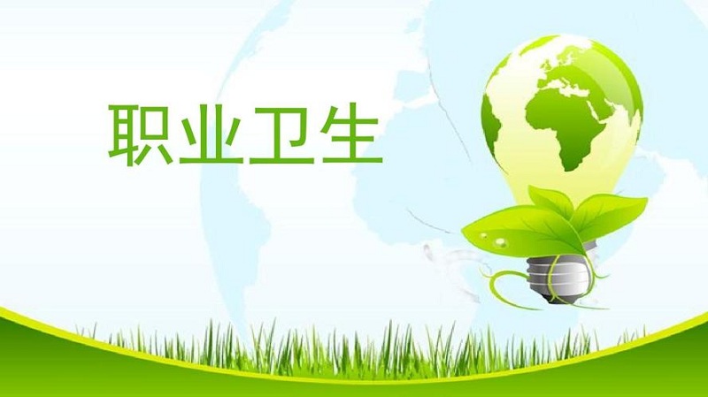 什么是職業(yè)衛(wèi)生“三同時(shí)”？什么情況下要做職業(yè)衛(wèi)生“三同時(shí)”？