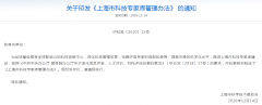 鈞測5位專家成功進入上?？萍紝＜?guī)?>
        <div   id=